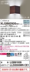 XLGB82920CE1