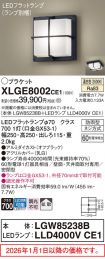 XLGE8002CE1