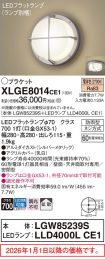 XLGE8014CE1