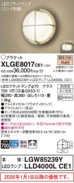 XLGE8017CE1