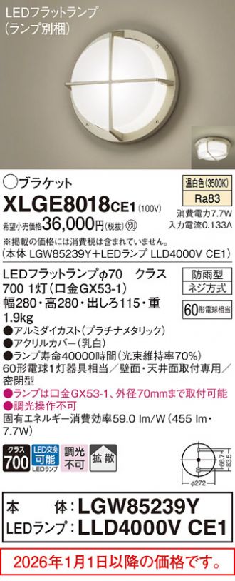 XLGE8018CE1