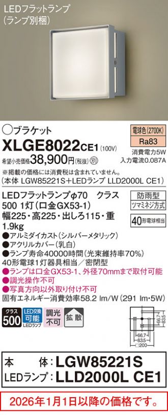 XLGE8022CE1