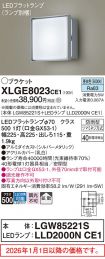 XLGE8023CE1