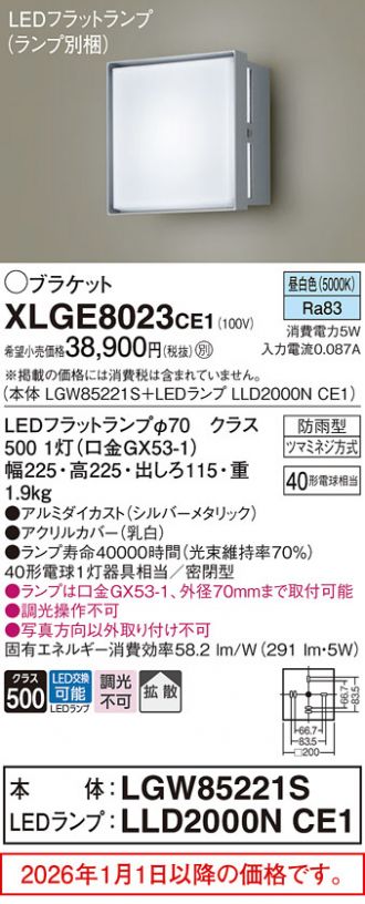 XLGE8023CE1