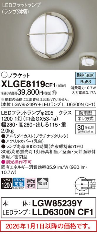 XLGE8119CF1