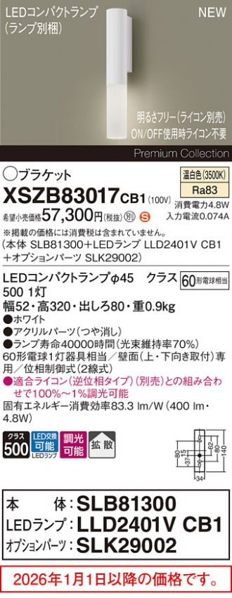 XSZB83017CB1