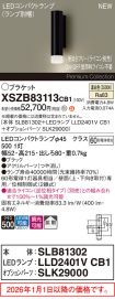 XSZB83113CB1