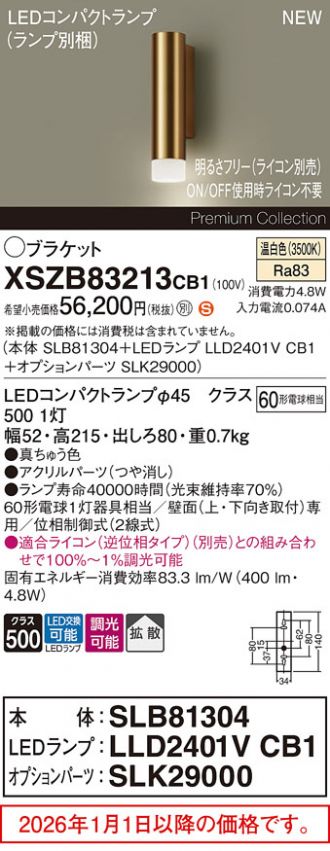 XSZB83213CB1