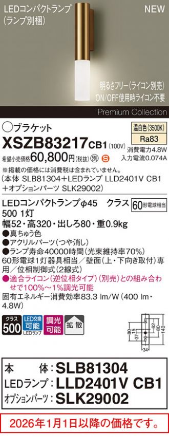 XSZB83217CB1