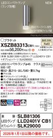 XSZB83313CB1