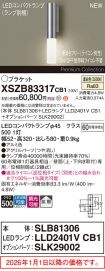 XSZB83317CB1
