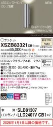 XSZB83321CB1