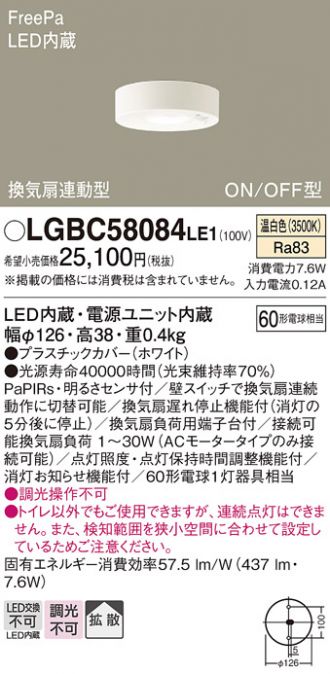 LGBC58084LE1