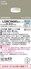 LGBC58083LE1