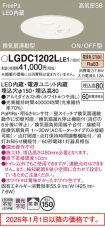 LGDC1202LLE1