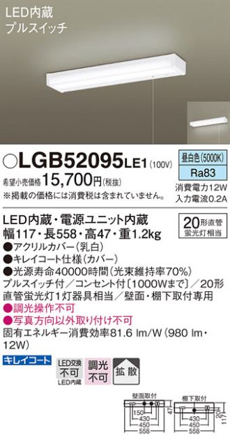 LGB52095LE1