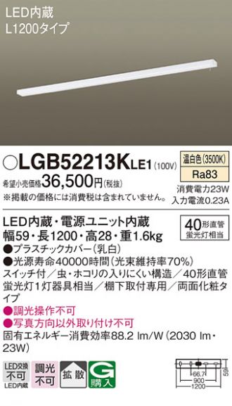 LGB52213KLE1