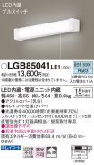 LGB85041LE1