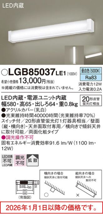 LGB85037LE1