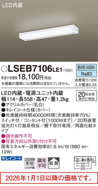 LSEB7106LE1