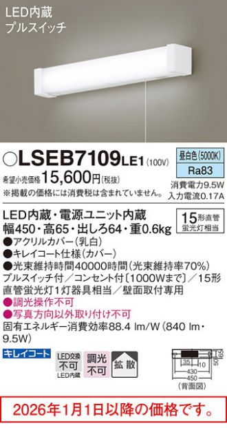 LSEB7109LE1