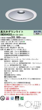 ダウンライト(埋込穴 φ400) 照明器具・換気扇他、電設資材販売のあかり通販 ダウンライト(埋込穴 φ400) 照明器具・換気扇他、電設資材販売のあかり通販