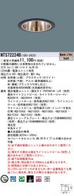 NTS72224B