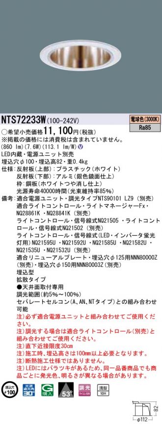 NTS72233W