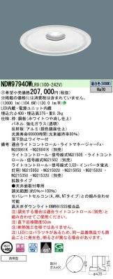 ダウンライト(埋込穴 φ400) 照明器具・換気扇他、電設資材販売のあかり通販 ダウンライト(埋込穴 φ400) 照明器具・換気扇他、電設資材販売のあかり通販