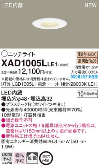 XAD1005LLE1