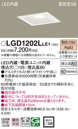LGD1202LLE1