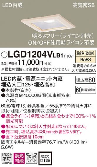 LGD1204VLB1
