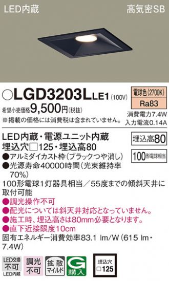 LGD3203LLE1