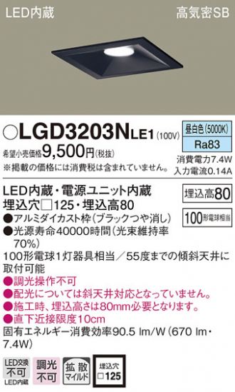 LGD3203NLE1