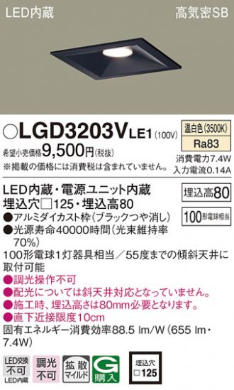 LGD3203VLE1