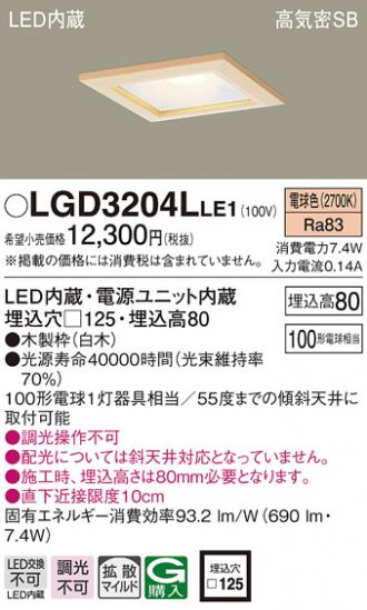 LGD3204LLE1