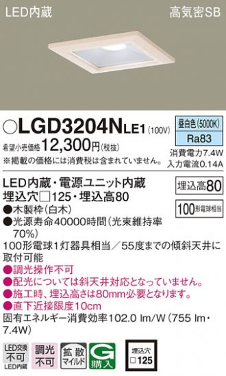 LGD3204NLE1