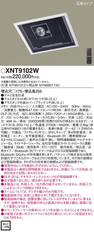 XNT9102W