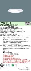 XNS1060WW...