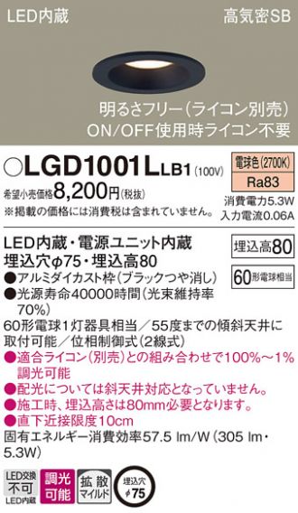 LGD1001LLB1