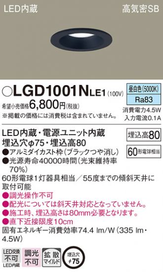 LGD1001NLE1