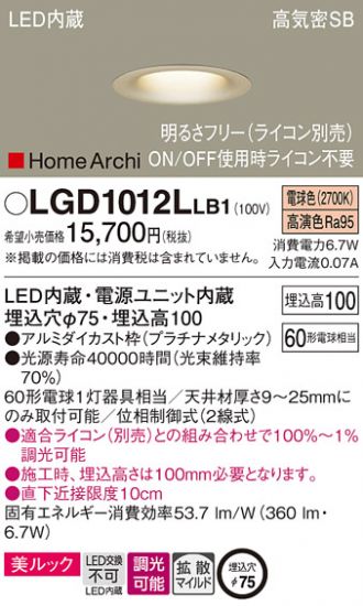 LGD1012LLB1