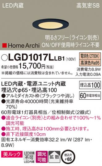 LGD1017LLB1