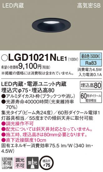 LGD1021NLE1