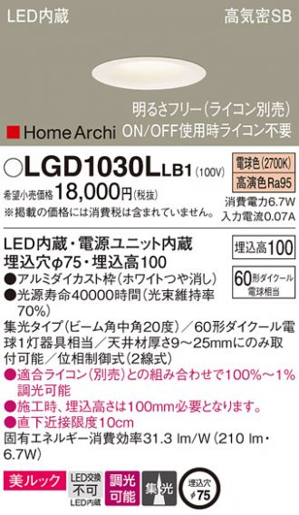 LGD1030LLB1