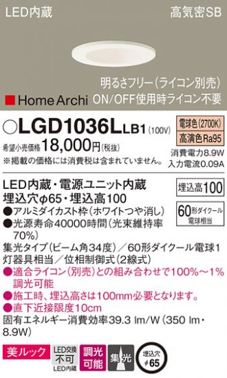 LGD1036LLB1