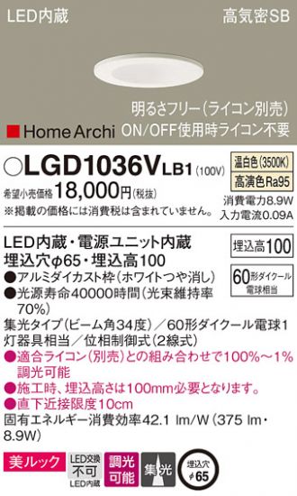 LGD1036VLB1