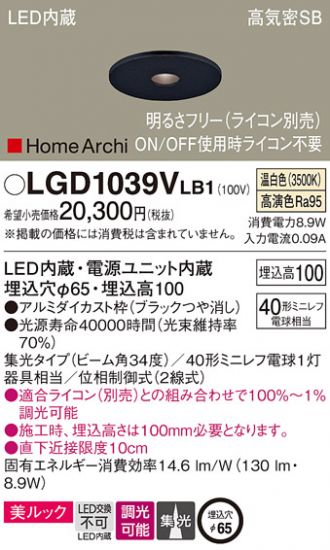 LGD1039VLB1