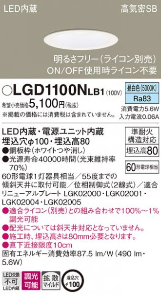 LGD1100NLB1