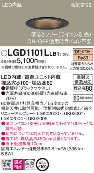 LGD1101LLB1